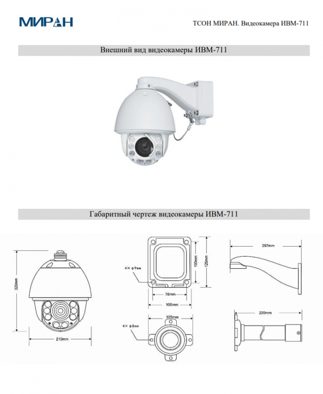 Лодочный мотор GLADIATOR G9.8FHS